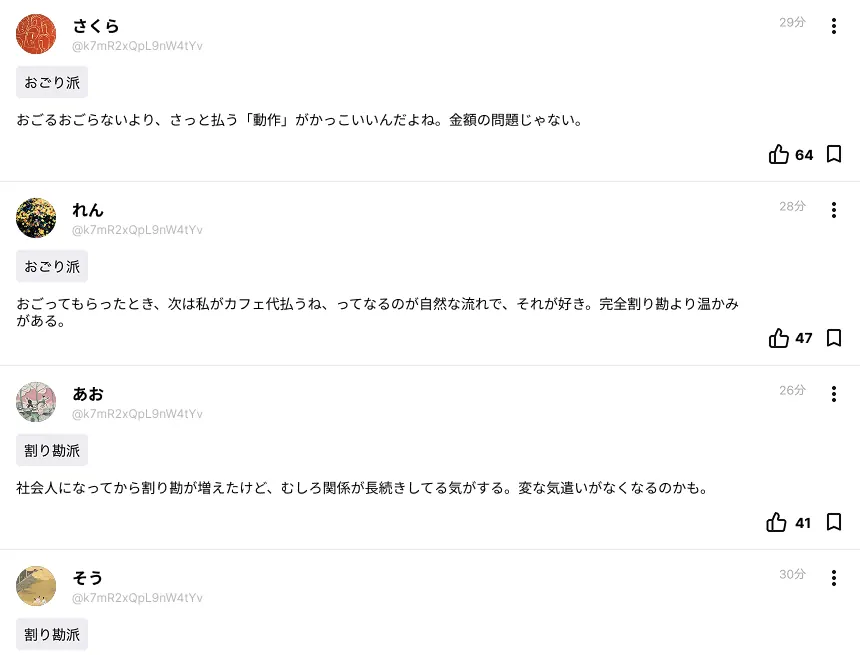 Chepics（チェピックス）でコメントを投稿する画面